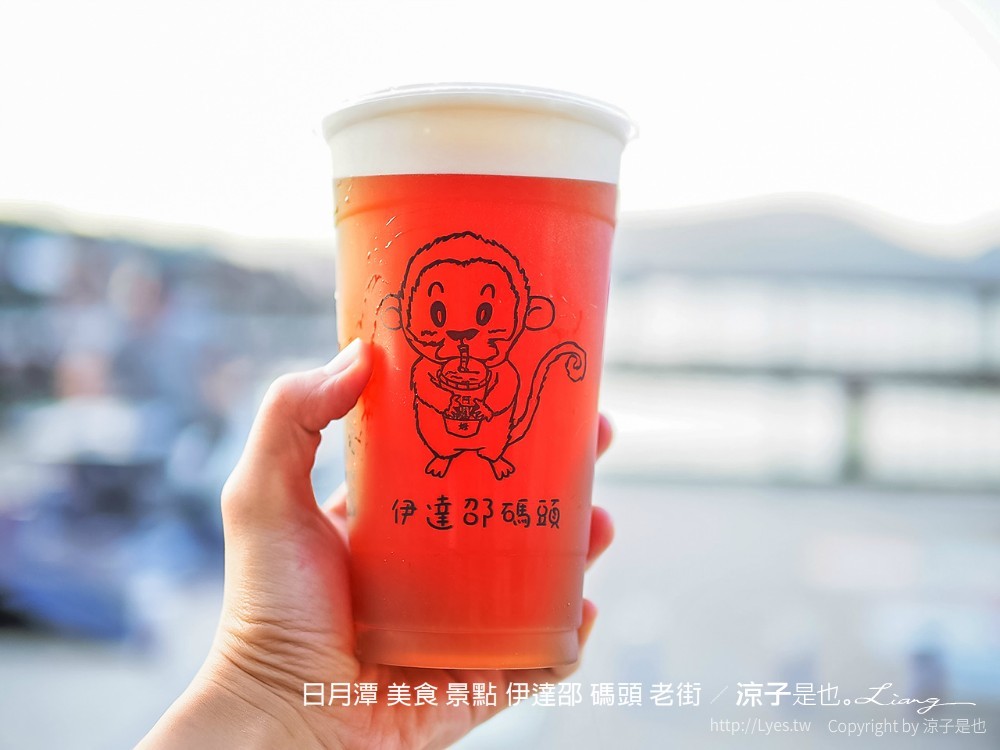 日月潭 美食 景點 伊達邵 碼頭 老街