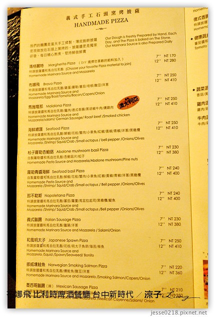 台中-布娜飛 比利時啤酒餐廳-新時代餐廳