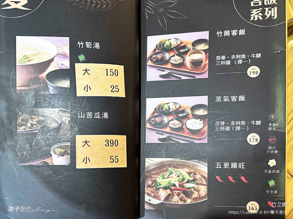 竹之鄉 菜單 台中米其林必比登 台中北屯大坑必吃 竹筒飯 入選餐廳 評價