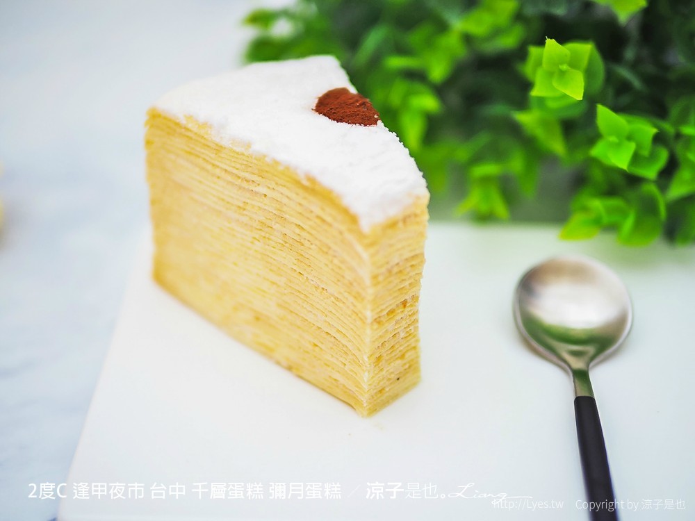 2度c 逢甲夜市 台中 千層蛋糕 彌月蛋糕
