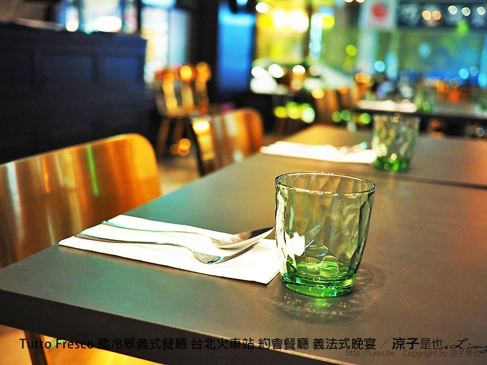Tutto Fresco 翡冷翠義式餐廳 台北火車站 約會餐廳 義法式晚宴