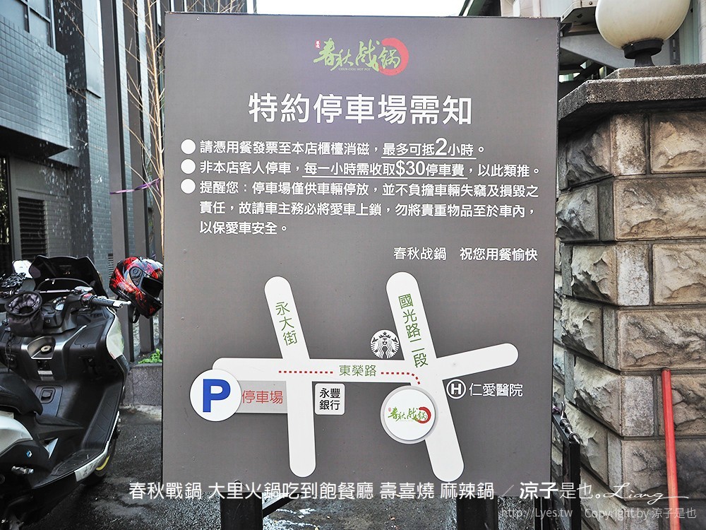 春秋戰鍋 大里火鍋吃到飽餐廳 壽喜燒 麻辣鍋