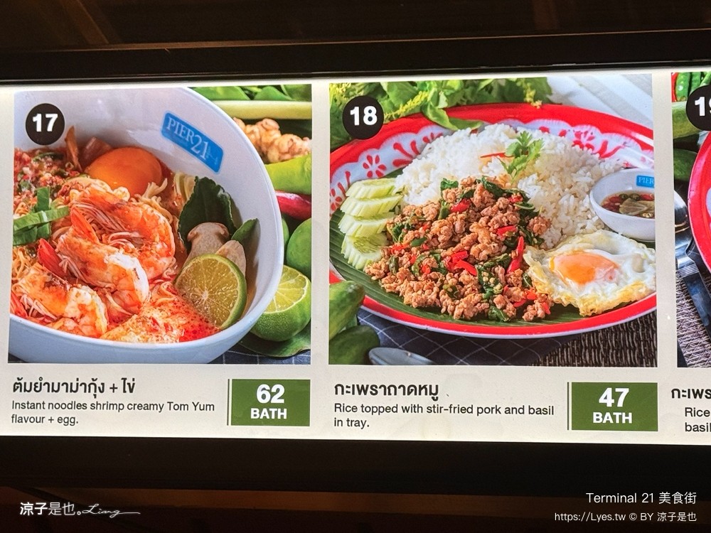 terminal 21 asok 曼谷平價美食 pier 美食街 泰國自由行 曼谷必吃 bts 美食街推薦攻略