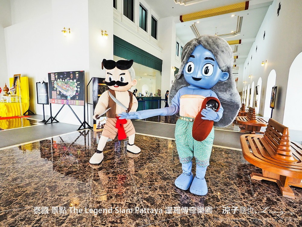 泰國 景點 The Legend Siam Pattaya 暹羅傳奇樂園