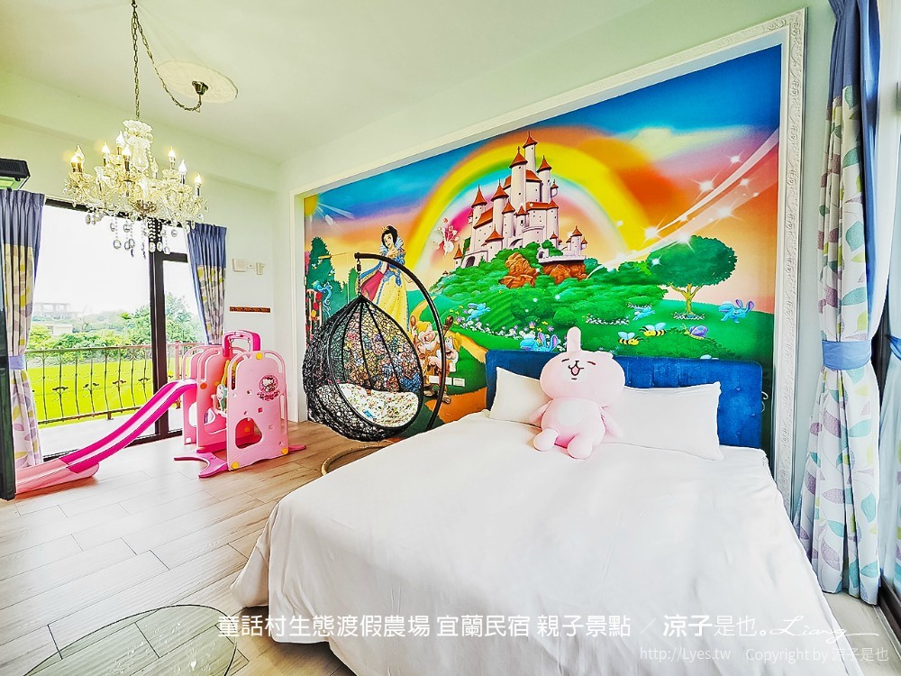 童話村生態渡假農場 宜蘭民宿 親子景點