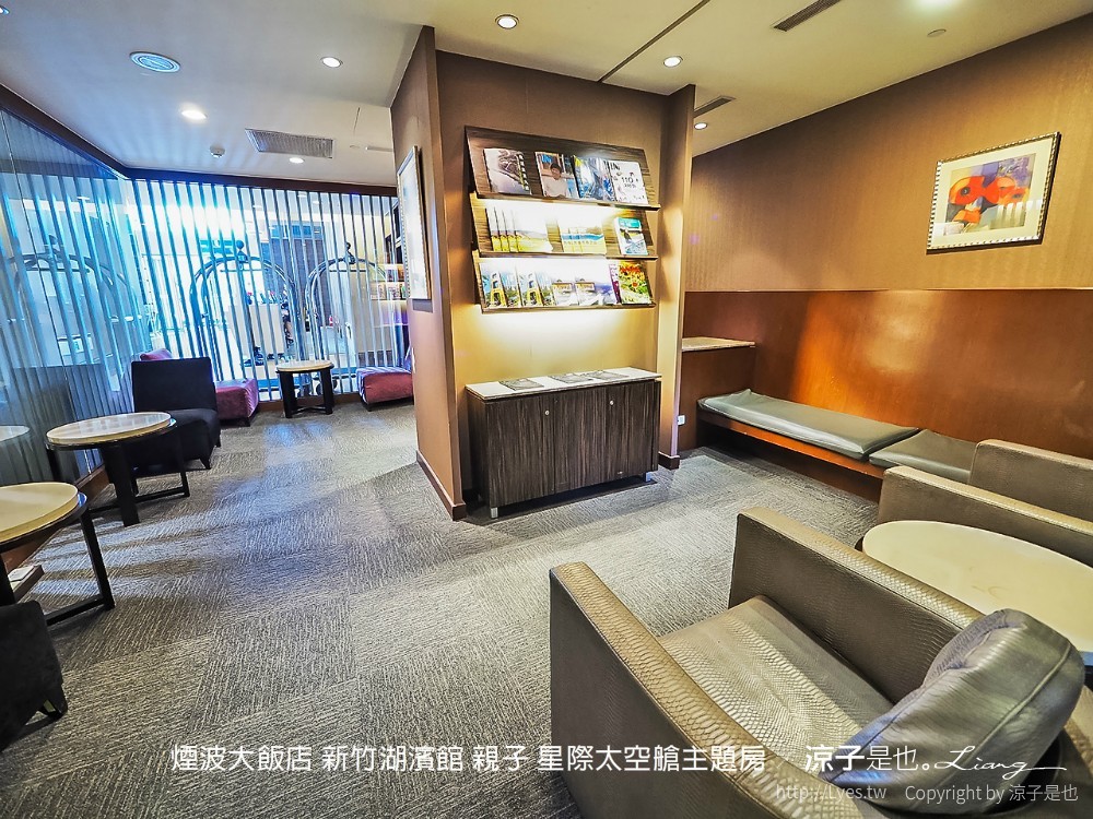 煙波大飯店 新竹湖濱館 親子 星際太空艙主題房