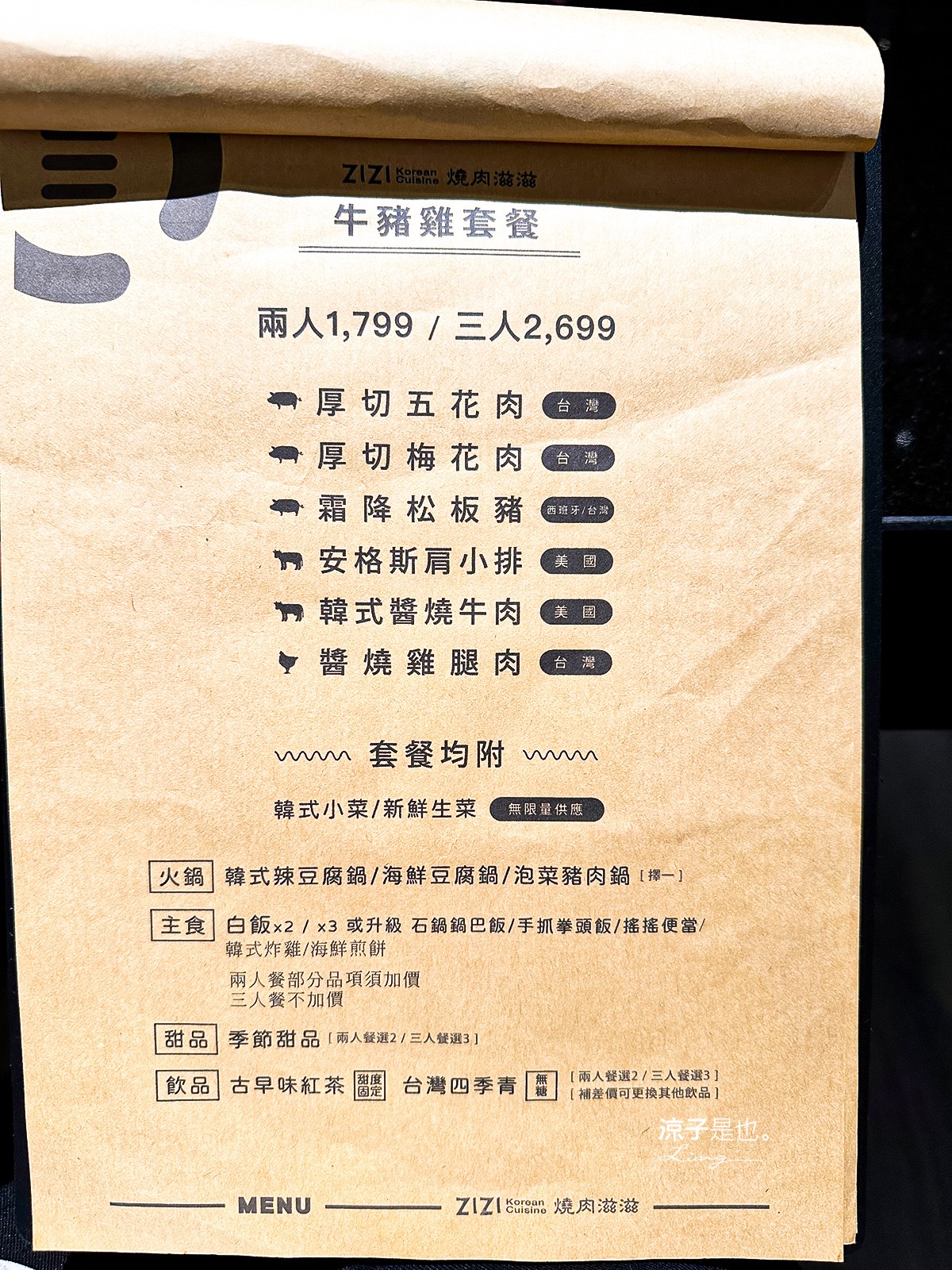 燒肉滋滋ZiZi 菜單 台中 韓式燒肉 公益路美食餐廳 韓式燒肉新品牌 台中韓國料理