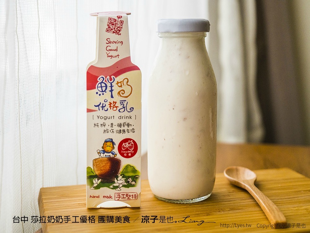 台中 莎拉奶奶手工優格 團購美食 6