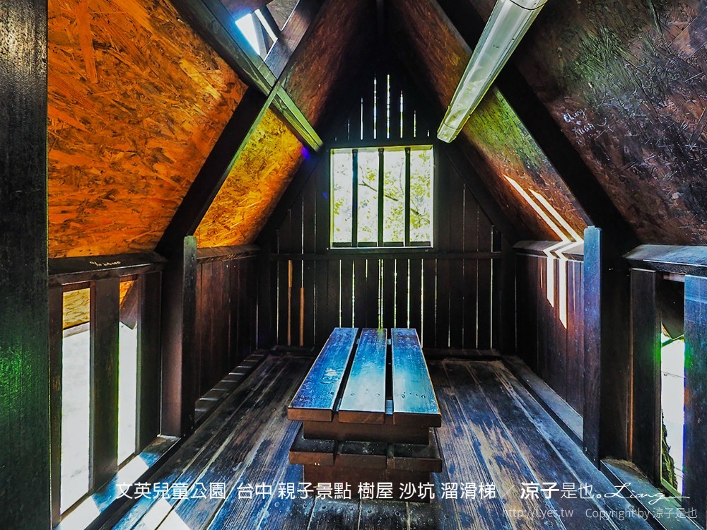 文英兒童公園 台中 親子景點 樹屋 沙坑 溜滑梯