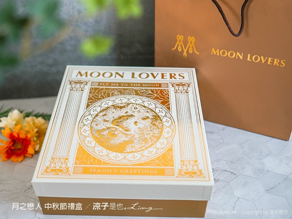 月之戀人 中秋禮盒推薦 2021中秋節禮盒 台中月餅 美食甜點 必買