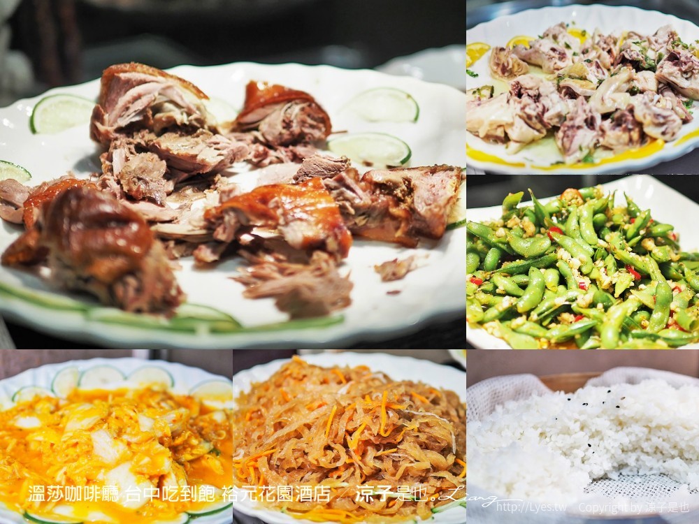 溫莎咖啡廳 台中吃到飽 裕元花園酒店