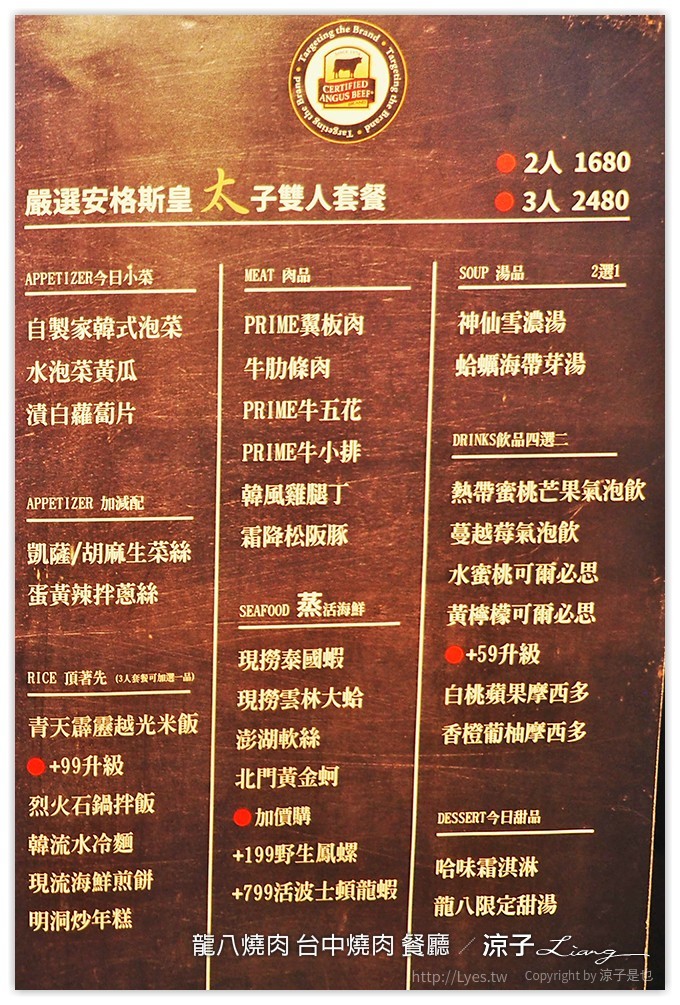 龍八燒肉 台中燒肉 餐廳 - 涼子是也 blog