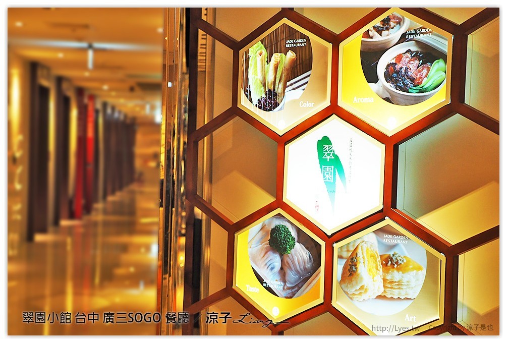 翠園小館 台中 廣三SOGO 餐廳 - 涼子是也 blog