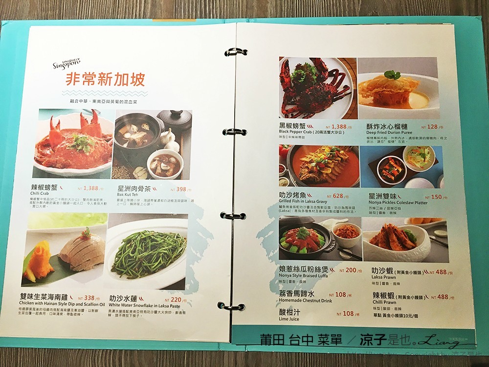 莆田 台中 菜單