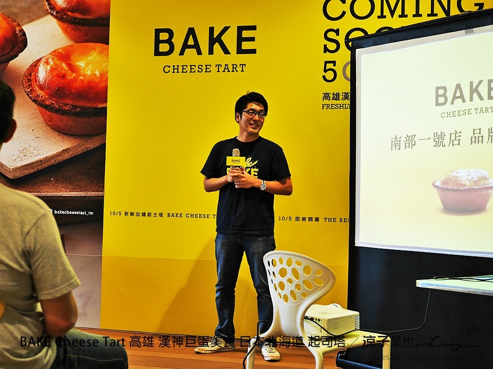 BAKE Cheese Tart 高雄 漢神巨蛋美食 日本北海道 起司塔