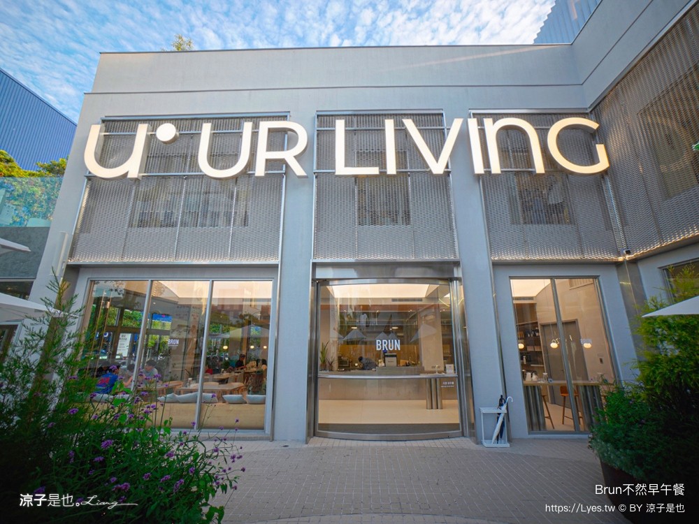 brun不然 菜單 台中文心森林店 台中早午餐 台中南屯美食 法式吐司 訂位 早午餐推薦 ur living