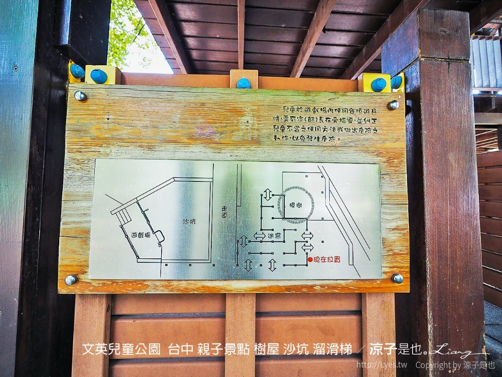 文英兒童公園 台中 親子景點 樹屋 沙坑 溜滑梯