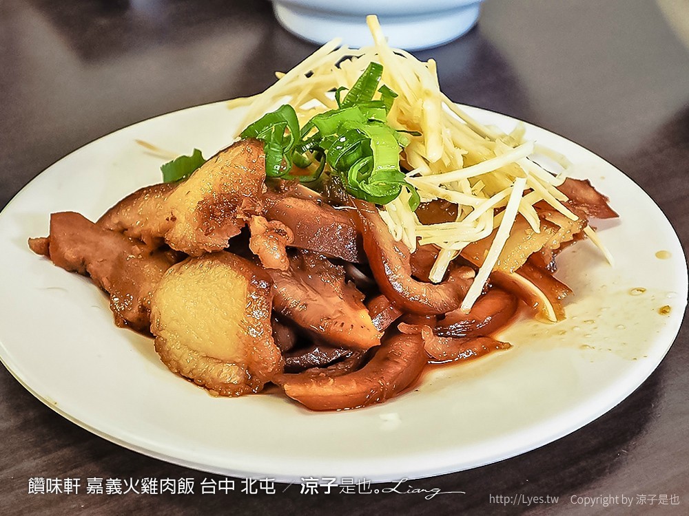 饡味軒 嘉義火雞肉飯 台中 北屯