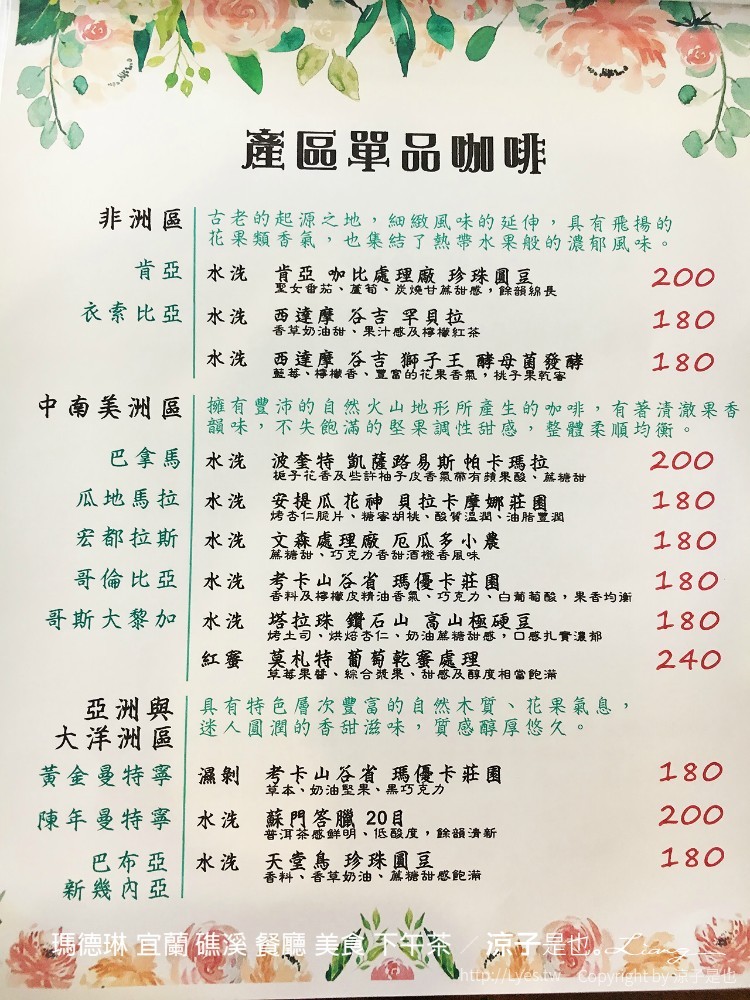 瑪德琳 宜蘭 礁溪 餐廳 美食 下午茶