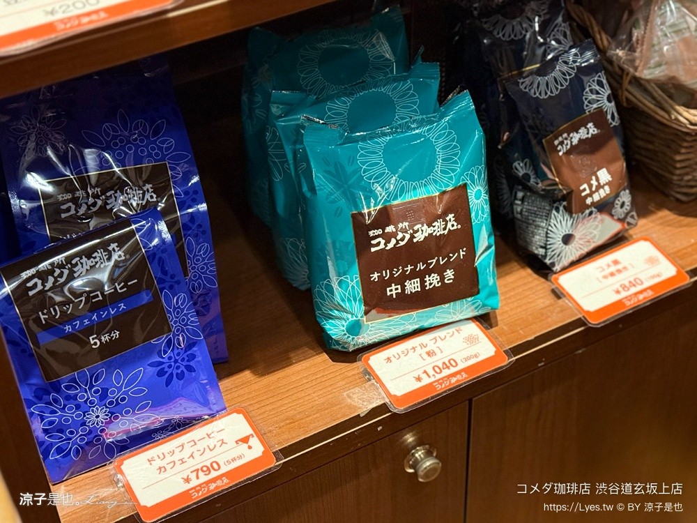 コメダ珈琲店 渋谷道玄坂上店 客美多咖啡 東京早餐 日本咖啡 客美多澀谷
