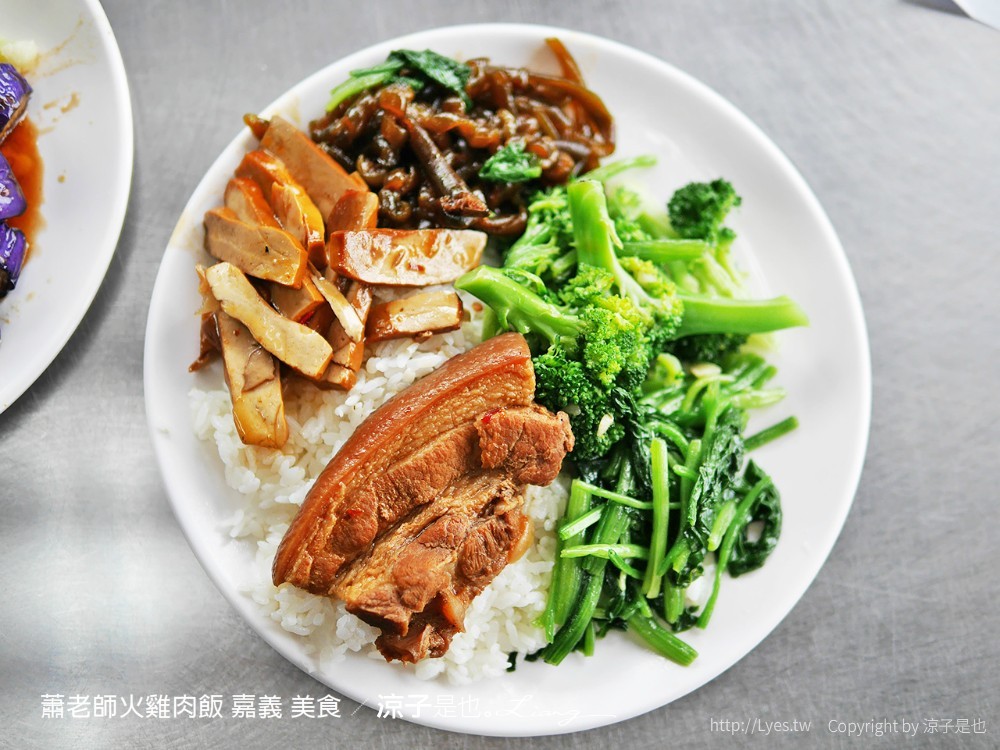 蕭老師火雞肉飯 嘉義 美食