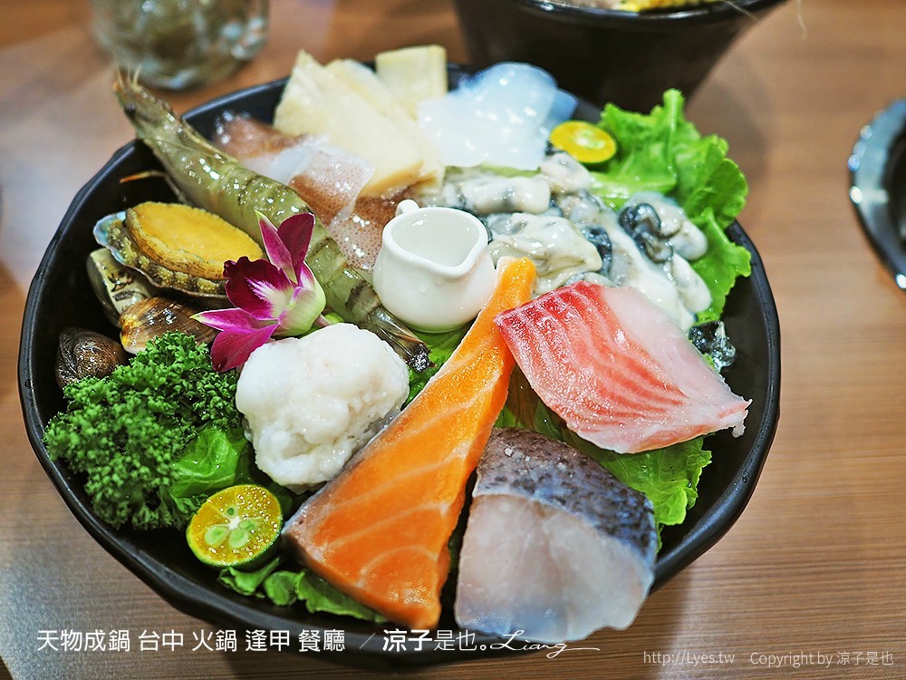 天物成鍋 台中 火鍋 逢甲 餐廳