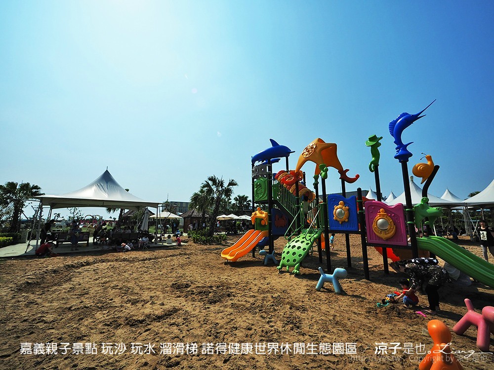 嘉義親子景點 玩沙 玩水 溜滑梯 諾得健康世界休閒生態園區
