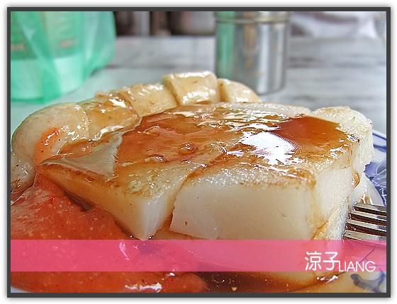 王記菜頭粿糯米腸04