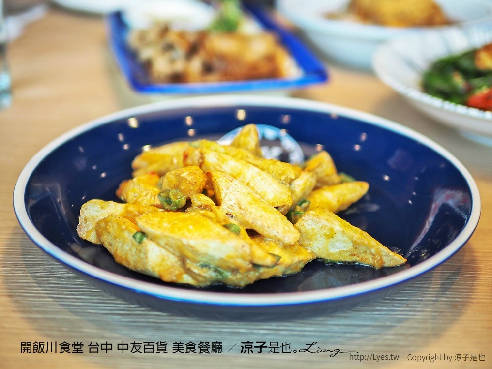 開飯川食堂 台中 中友百貨 美食餐廳