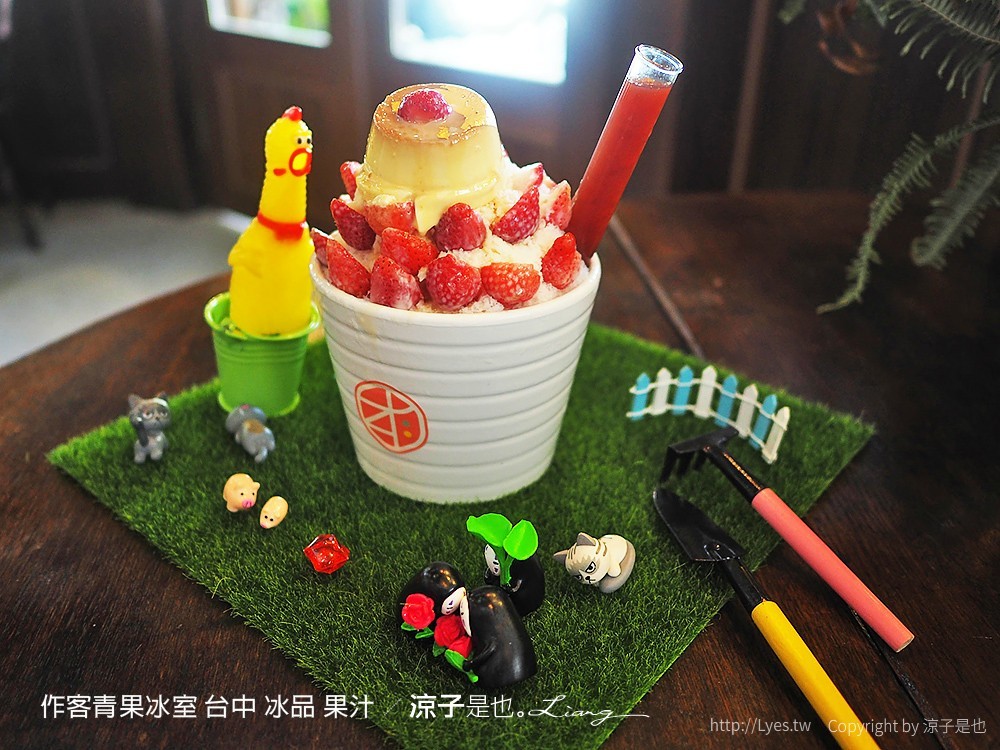 作客青果冰室 台中 冰品 果汁