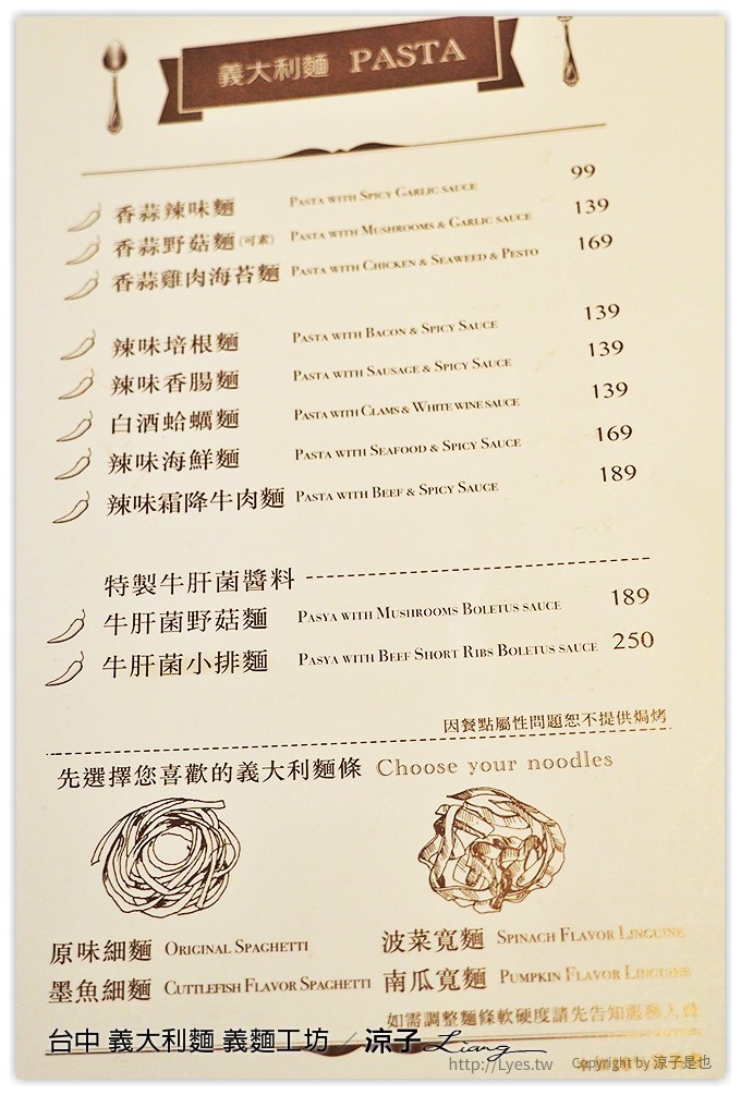 台中-義麵工坊 鬍子叔叔 平價義大利麵餐廳 (已歇業)