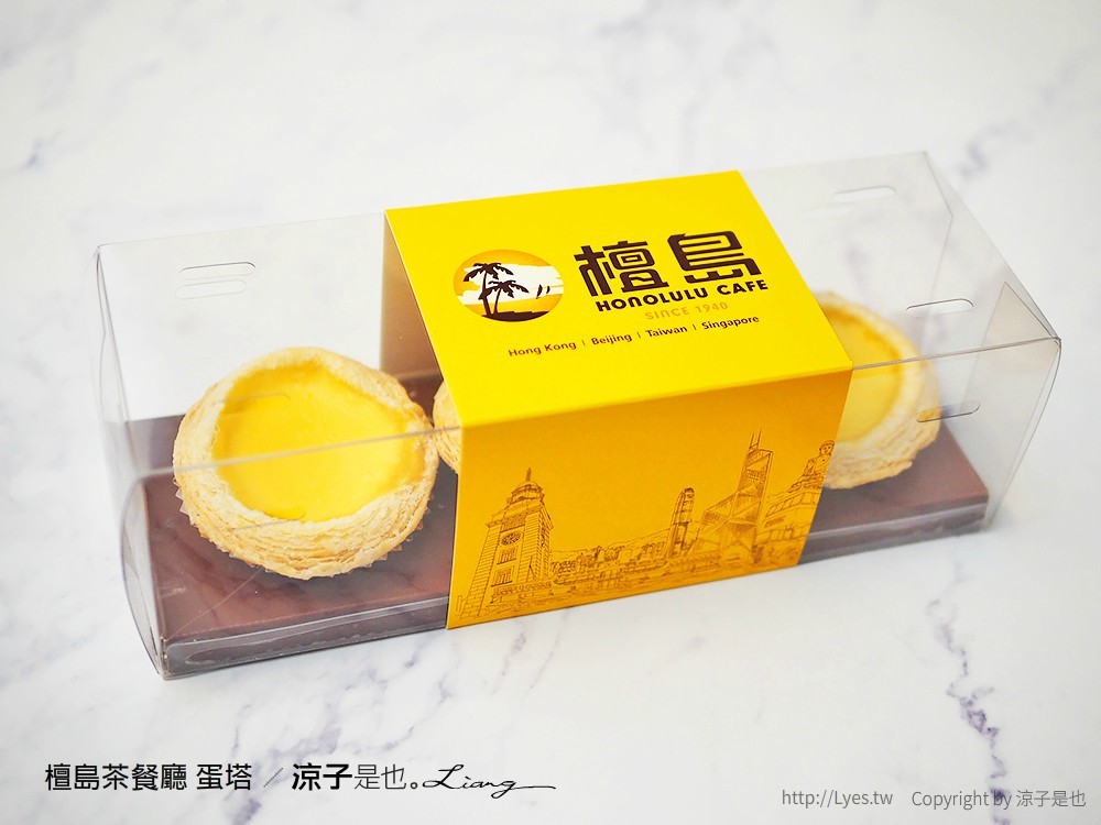 檀島茶餐廳 蛋塔