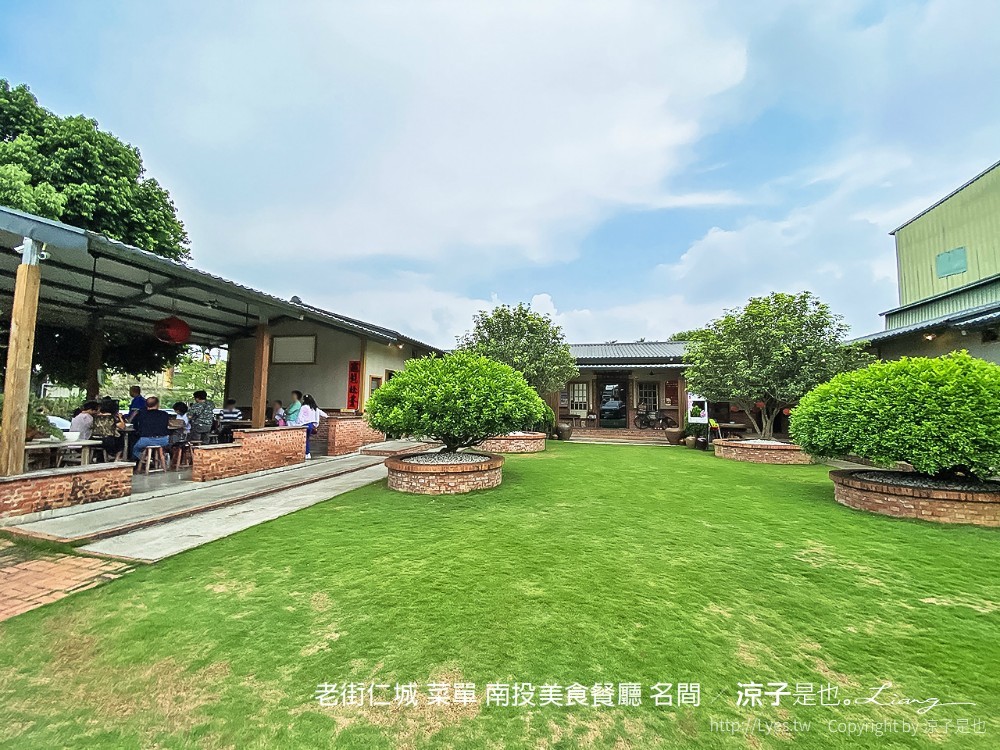 老街仁城 菜單 南投美食餐廳 名間