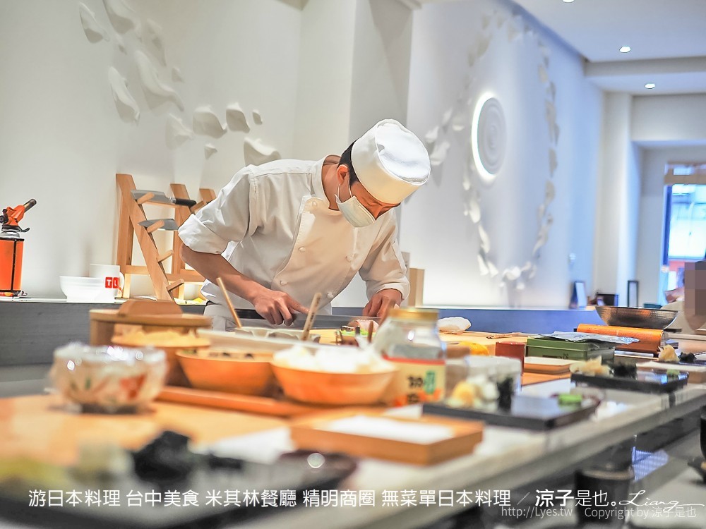 游日本料理 台中美食 米其林餐廳 精明商圈 無菜單日本料理