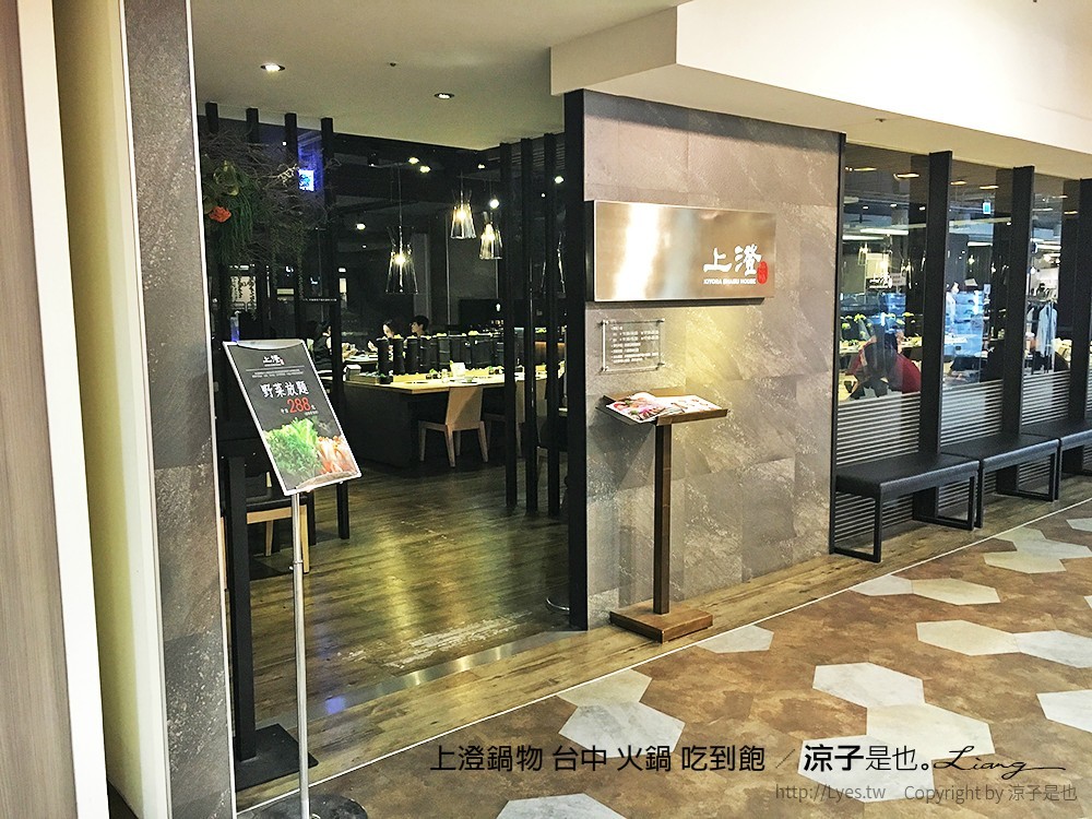 上澄鍋物 台中 火鍋 吃到飽