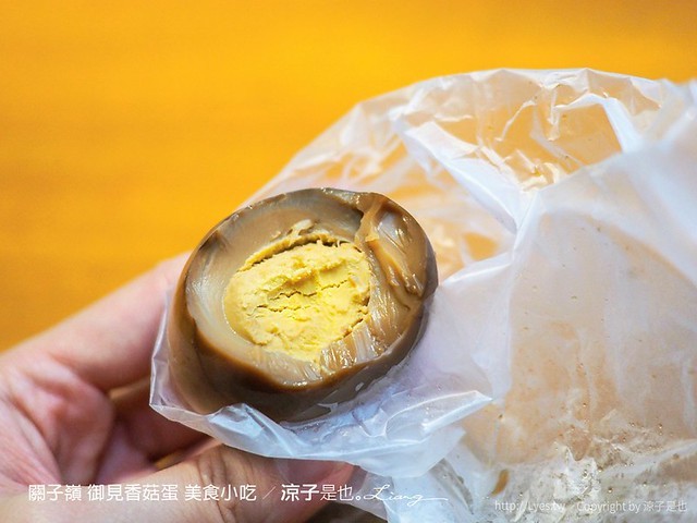 關子嶺御見香菇蛋