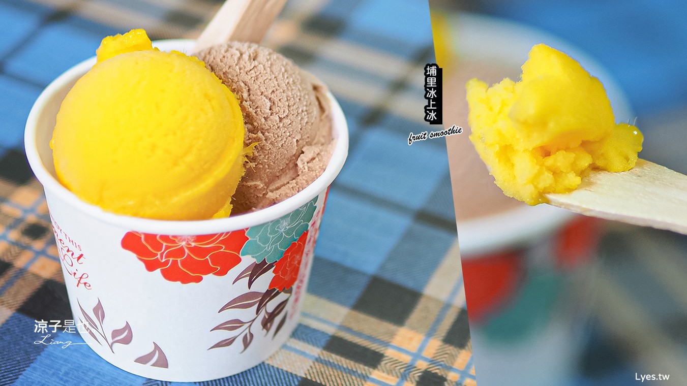 埔里冰上冰 菜單 南投埔里 60年冰品老店 水果 古早味美食 叭噗冰淇淋小吃