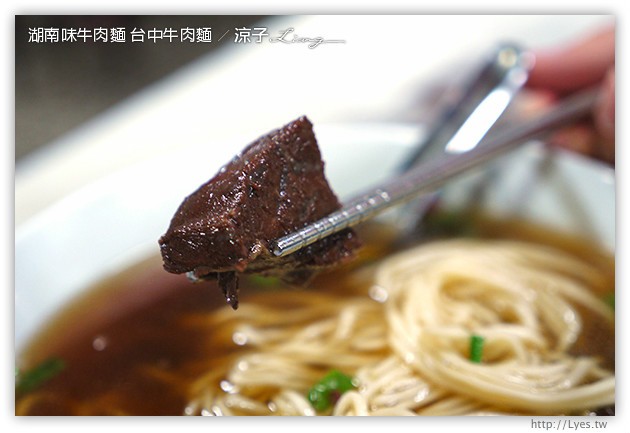 湖南味牛肉麵 台中牛肉麵 1