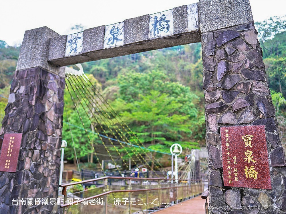 台南關仔嶺景點 關子嶺老街