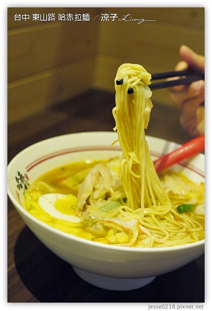 台中-哈赤拉麵(東山店)-大坑附近的台中拉麵餐廳