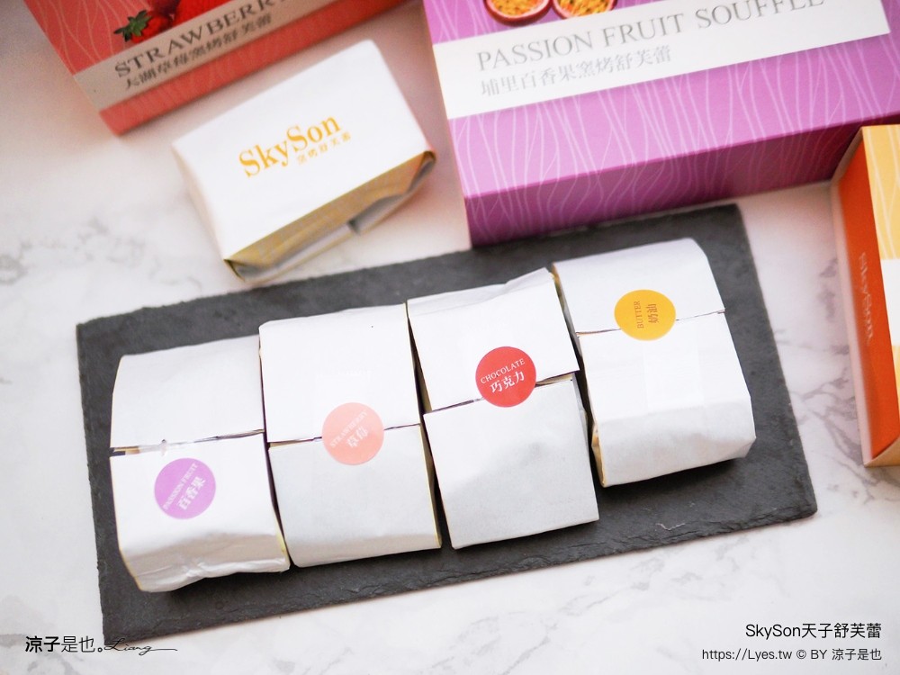 天子舒芙蕾 skyson 埔里美食 伴手禮推薦 台中 天子舒芙蕾門市 價格