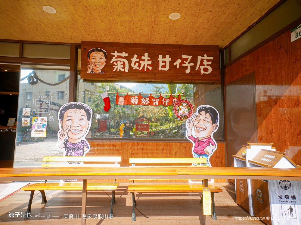 美崙山溫泉渡假山莊 高雄 寶來不老溫泉飯店 房價 親子溜滑梯房型 星空湯屋住宿 露天溫泉 評價 包棟住宿