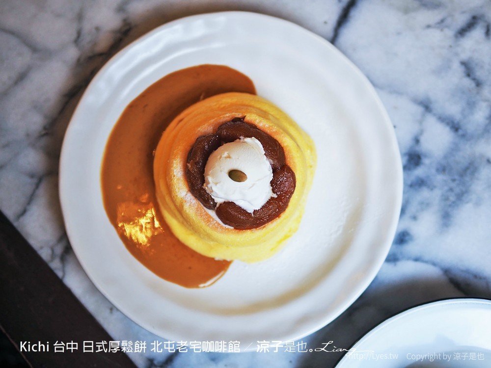 kichi 台中 日式厚鬆餅 北屯老宅咖啡館