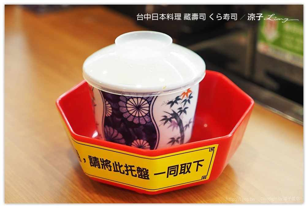 台中-藏壽司 くら寿司 吃壽司可以抽扭蛋耶 廣三SOGO日本迴轉壽司餐廳