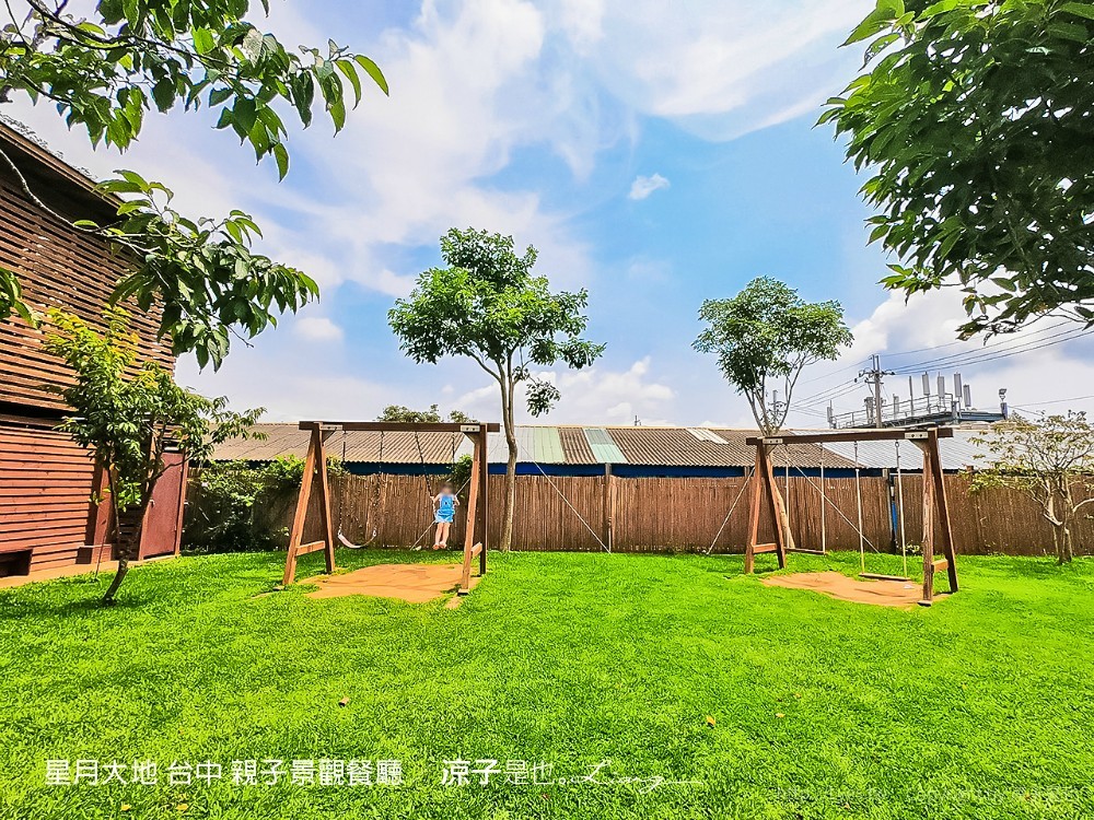 星月大地 台中 親子景觀餐廳