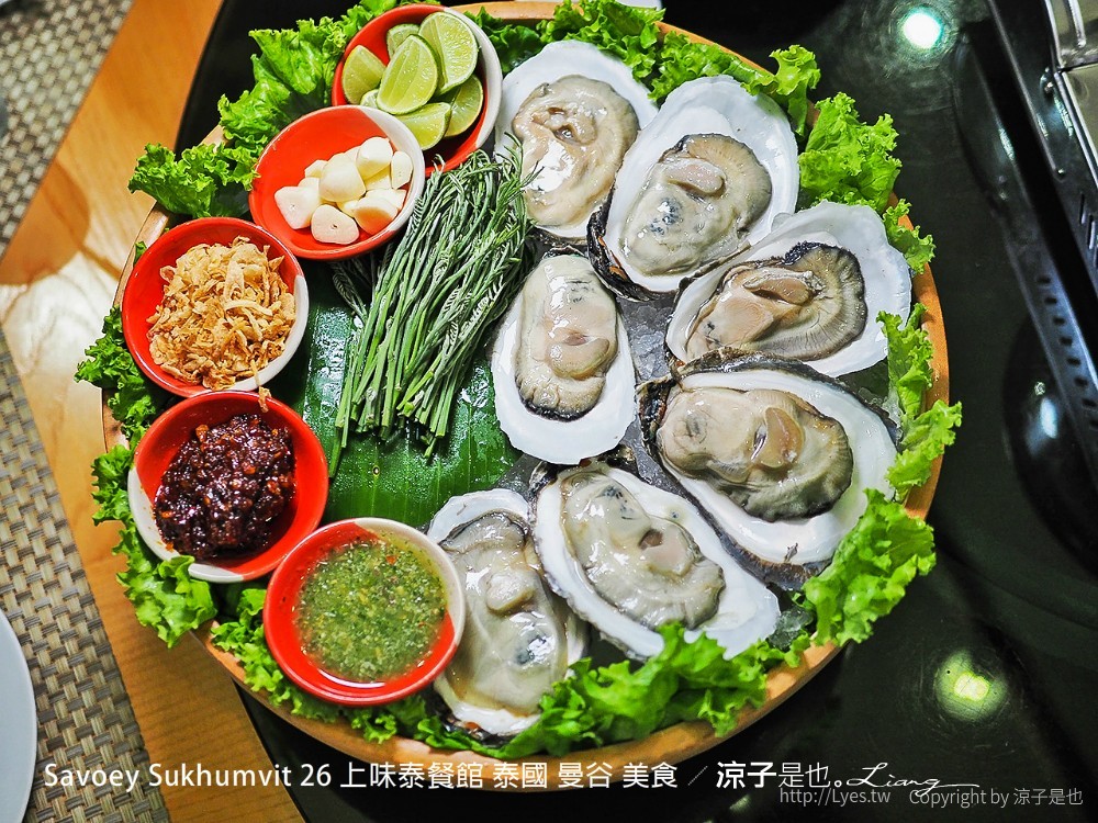 曼谷-Savoey Sukhumvit 26 上味泰餐館 泰國人氣海鮮餐廳 還有夢幻玻璃屋好好拍