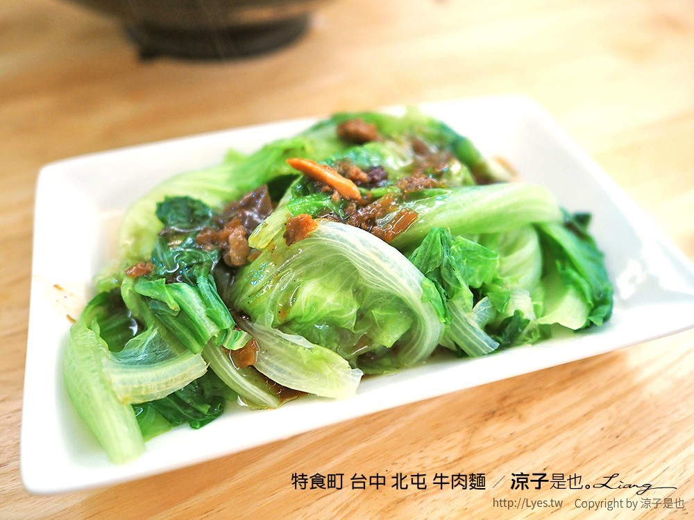 特食町 台中 北屯 牛肉麵