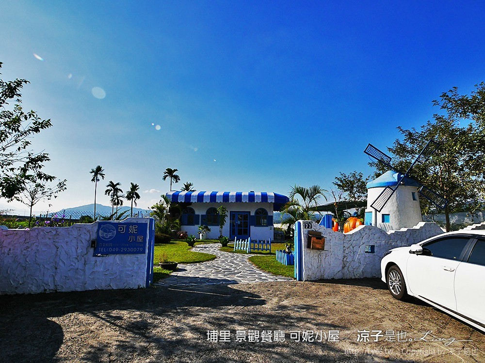 埔里 景觀餐廳 可妮小屋