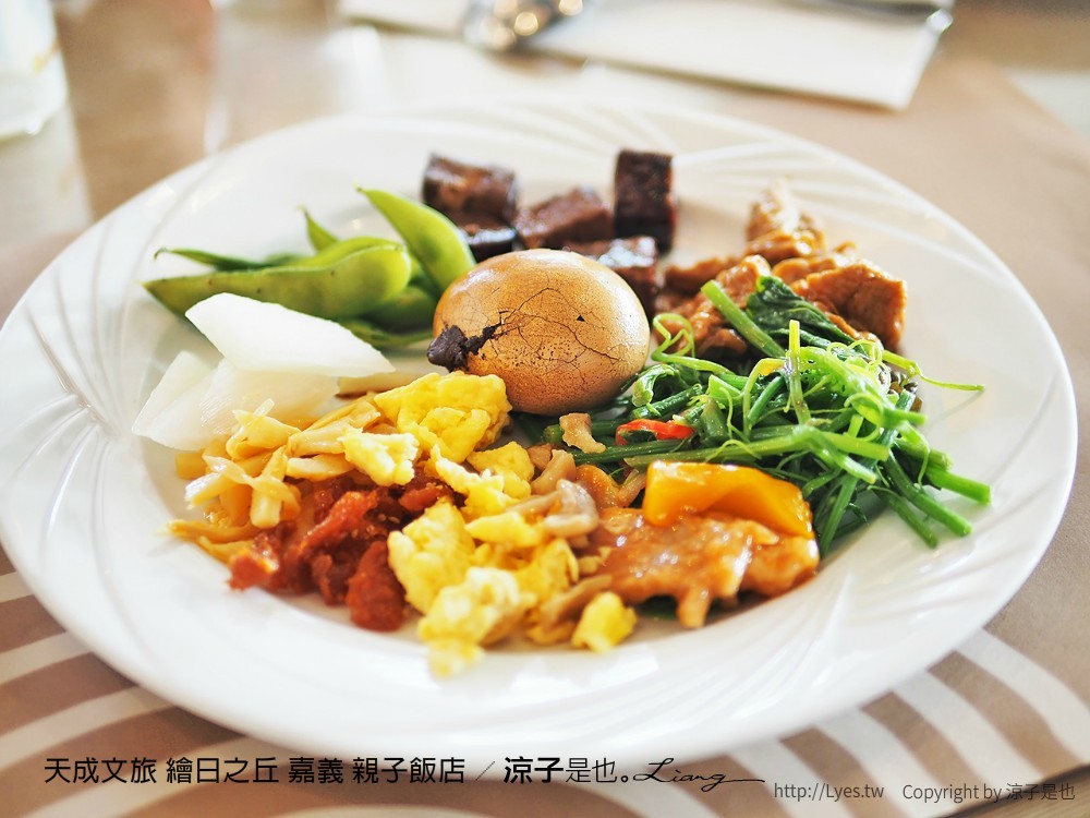 天成文旅 繪日之丘 嘉義 親子飯店