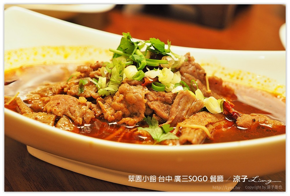 翠園小館 台中 廣三SOGO 餐廳 - 涼子是也 blog